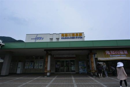 Nhà ga Kinugawa - Onsen